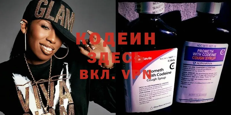 Кодеиновый сироп Lean Purple Drank  Великие Луки 