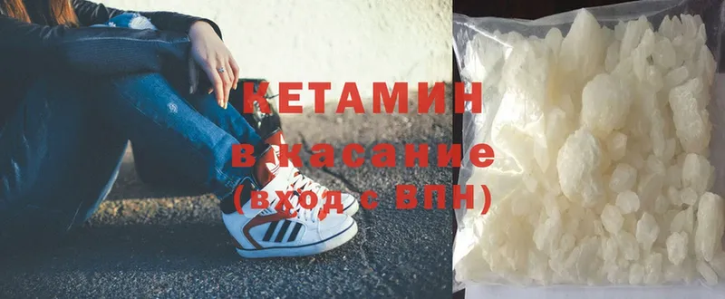 КЕТАМИН VHQ  Великие Луки 