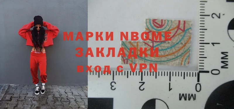 Марки NBOMe 1500мкг  Великие Луки 